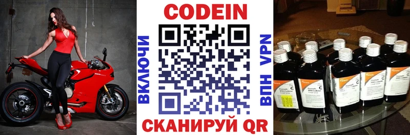 Codein Purple Drank цена наркотик Усть-Илимск