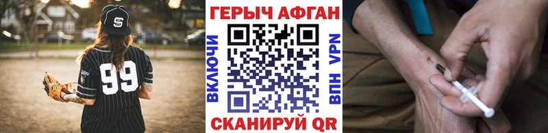 Героин афганец наркошоп Усть-Илимск