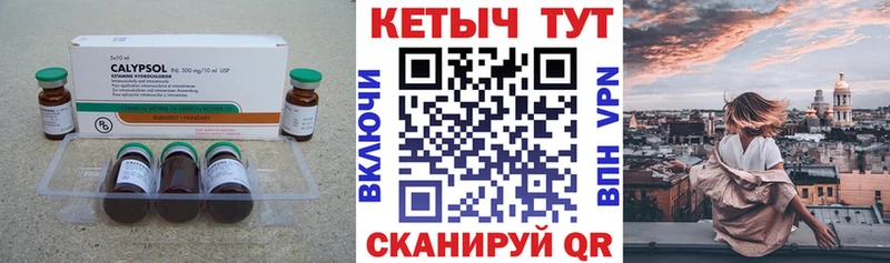 Кетамин ketamine  Усть-Илимск 