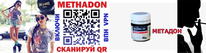 МЕТАДОН VHQ  Усть-Илимск 